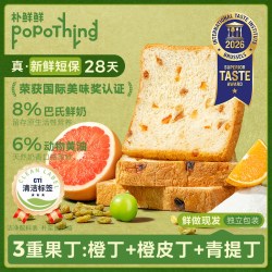 朴鲜鲜 全麦/巴氏鲜奶/橙丁奶提吐司任选  400g（8包） 28天短保