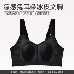 芬腾 时尚圈 新款兔耳无钢圈光面文胸 黑色御姐风