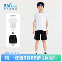 361° 童装男女童针梭套装2026年夏季新款通码套装 本白/经典黑 170