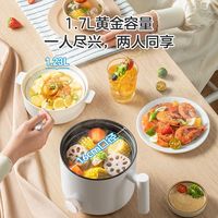 美的 1.7L容量 多功能电煮锅