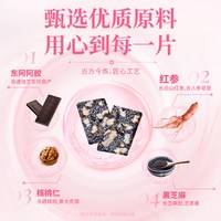 东阿阿胶 桃花姬红参阿胶糕