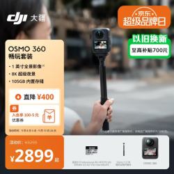 大疆 【张雪同款】DJI Osmo 360 畅玩套装 8K高清全景运动相机