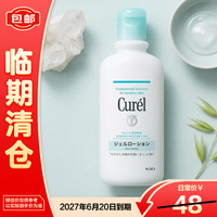 珂润 保湿 身体乳