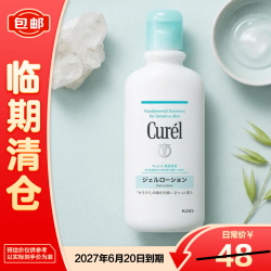 珂润 保湿 身体乳