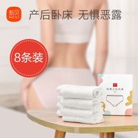 百亿补贴：新贝 一次性内裤独立包装免洗纯棉日抛裤旅游出差产妇月子期8条