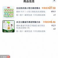 订单截图缩略图