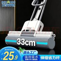 百家好世 bjhs1-0579 免手洗 胶棉拖把  滚轮胶棉拖1头