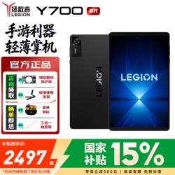 联想 拯救者Y700四代 202615% 8.8英寸电竞游戏平板K 骁龙8至尊版