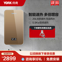 约克 速热式电热水器YK-S12家用速热智能恒温淋浴洗澡机