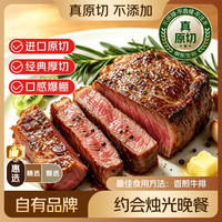 鲜京采 GB2707真原切、厚度2.5cm！Minerva厚切眼肉牛排 净重2斤