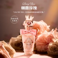 花知晓 香水送小样邦尼花园骑士独角兽草莓丘比特送女生生日礼物正