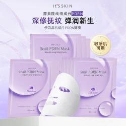 伊思 晶钻蜗牛烟酰胺美白修护面膜补水保湿紧致淡纹