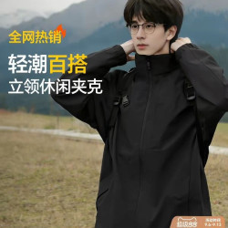 雪中飞 宽松立领 男士夹克