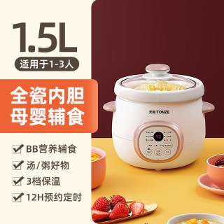 天际 电炖锅陶瓷煲汤炖汤锅家用全自动小型婴儿宝宝辅食专用煮粥锅