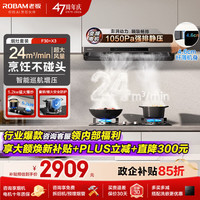 老板 60A0S油烟机燃气灶套装 家用欧式顶吸抽油烟机灶具 直流变频巡航
