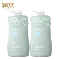 润本 99%抑菌 内衣专用洗衣液 300ml*2瓶