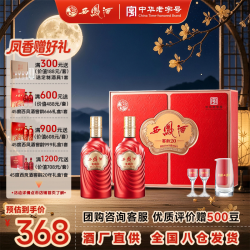 西凤酒 20年52度窖龄礼盒（含酒具） 凤香型白酒 婚庆喜宴请送礼 可用淘金币