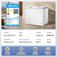 美菱 新国标220/218L双温小冰柜家用商用小型冰箱补贴正品