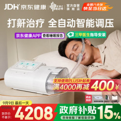 瑞迈特 E5 B25A Plus双水平呼吸机 打呼噜打鼾家用医用睡眠暂停综合征