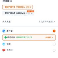 订单截图缩略图
