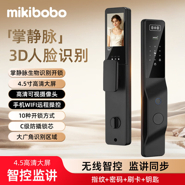 mikibobo 高端对讲智能门锁生物识别 3D人脸识别 远程管理超长续航锂电池掌静脉AI