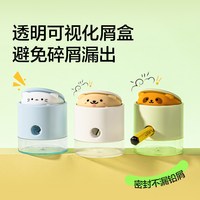纽赛 跳跳宠卷笔刀削尖提示削笔机削笔器幼儿园小学生一年级专用铅笔刀削笔刀转笔刀铅笔旋绞笔刀