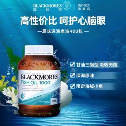 澳佳宝 鱼油omega3深海鱼胶囊无腥味欧米伽3进口官方正品鱼油组合