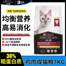 冠能 猫粮7KG鸡肉三文鱼肠胃健康室内成幼猫布偶蓝猫通用全价猫粮