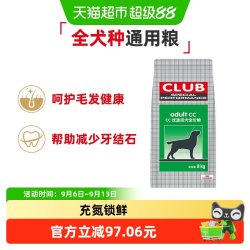 皇家 CC全犬成犬狗粮