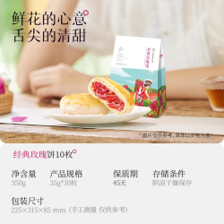 嘉华食品 鲜花饼 云南特产休闲零食