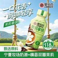 轻上 茉莉拿铁 低糖低钠 360ml*10瓶 即饮咖啡
