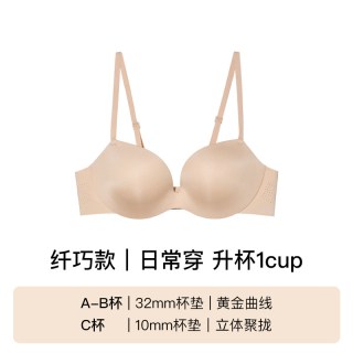 Ubras 【小胸聚拢】ubras无钢圈光面文胸 UX1233061