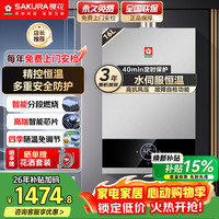 樱花 燃气热水器家用天然气热水器水伺服恒温四段燃烧故障自检直流变频风机热水器 16L
