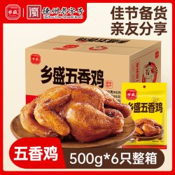 乡盛 五香扒鸡德州卤味熟食烧鸡下酒菜整箱装送礼中秋礼品