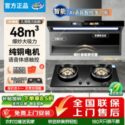 美的 多采抽油烟机新款家用自动清洗大吸力静音7字型顶侧双吸油烟机