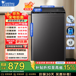 小天鹅 直驱变频波轮洗衣机全自动 家用抗菌拨盘滤网 一级能效漩瀑洗+1.27