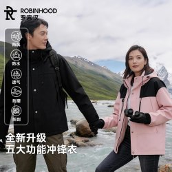 罗宾汉 三防夹克秋季新款撞色冲锋外套透气耐磨户外徒步情侣外套