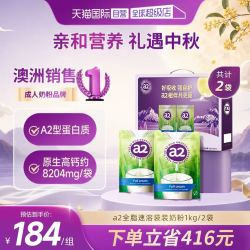 a2 2袋新西兰a2中老年奶粉礼盒高钙高蛋白1kg*2袋