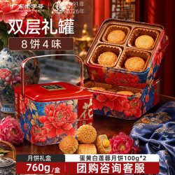 华美 尊荣富贵 广式月饼 11饼7味 880g 礼盒装