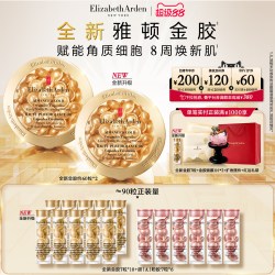 伊丽莎白·雅顿 雅顿全新金胶精华面膜套组修护屏障抗皱紧致舒缓保湿