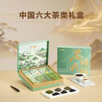 八马茶业 六福茶礼组合装 200.4g 红茶