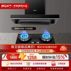 名气 抽吸排家用自清洁顶吸式欧式吸油烟机22风量大吸力挥手智控抽烟机搭6205B