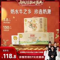 百菲酪 共30盒3.8g水牛纯牛奶200ml*10盒+20盒