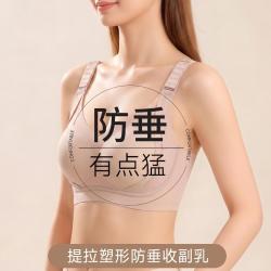 古今 大胸显小内衣女无痕隐形提拉塑形防下垂收副乳文胸罩