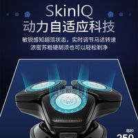 飞利浦 SU7366 肌能感应科技 电动剃须刀