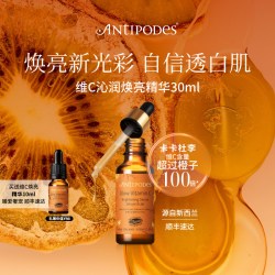 ANTIPODES 维C沁润Glow精华 面部抗氧化提亮肤色补水