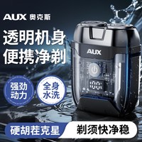 奥克斯 全身水洗 电动剃须刀