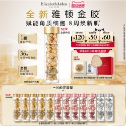 伊丽莎白·雅顿 雅顿全新金胶修护精华 修护屏障神经酰胺保湿抗皱