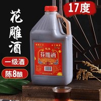 栖元 绍兴一级花雕酒 17度 2.5L