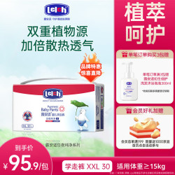 露安适 纯净Pure袋装日夜系列 拉拉裤婴儿尿不湿超薄透气纸尿片干爽4 日用拉拉裤XXL码30片